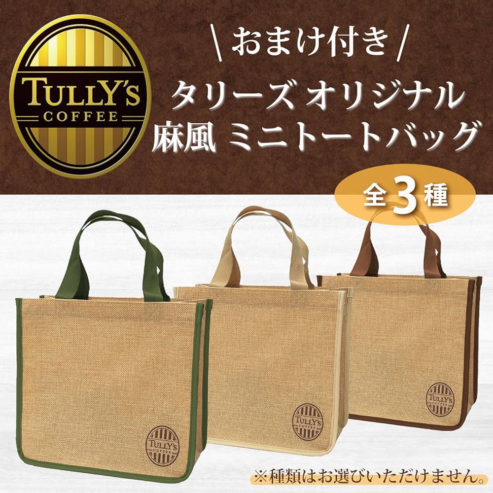 タリーズコーヒー二つとバック タリーズセカンドトートバッグ（ブラック）|バッグ他|グッズ